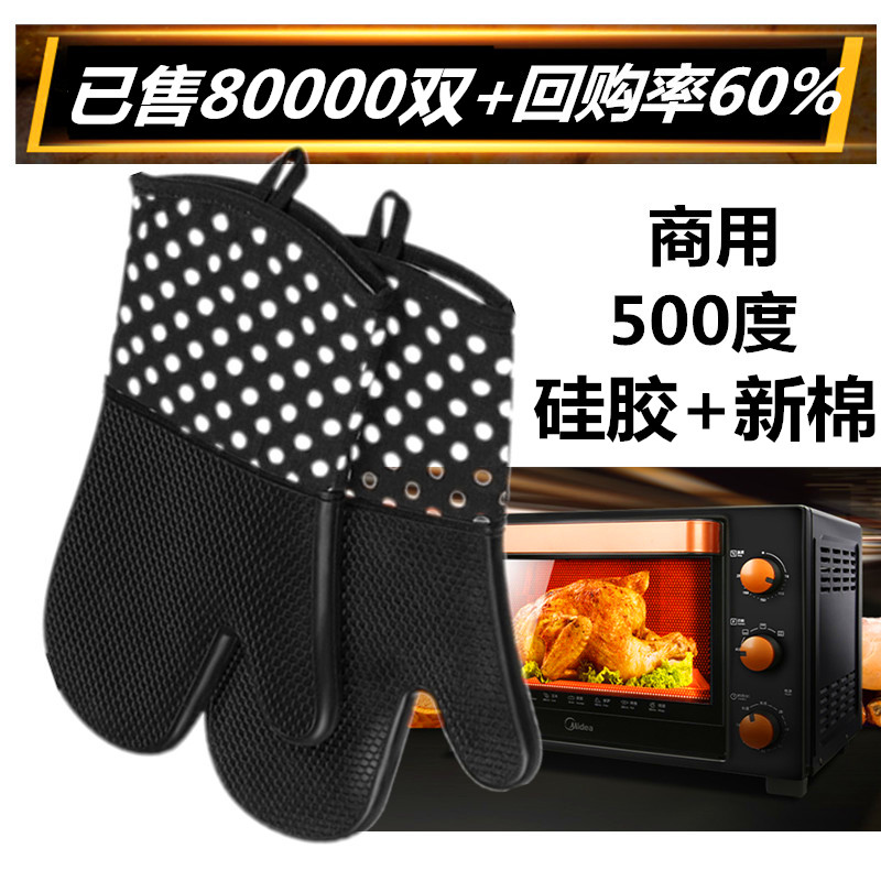 High temperature 500 degrees 2 commercial microwave oven anti-scalding clip extended thick baking insulation silicone industrial gloves