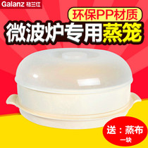 Galanz light furnace microwave steamed treasure special Ware round plastic heating steamer steamer food grade steamer box