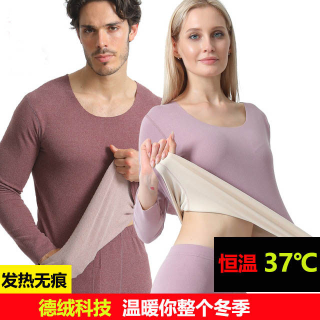 Autumn Winter Cation AB Face Duvet Suit Woman Autumn Clothes Sanitary Pants Self-Fever no-mark Men's warm lingerie for undershirt