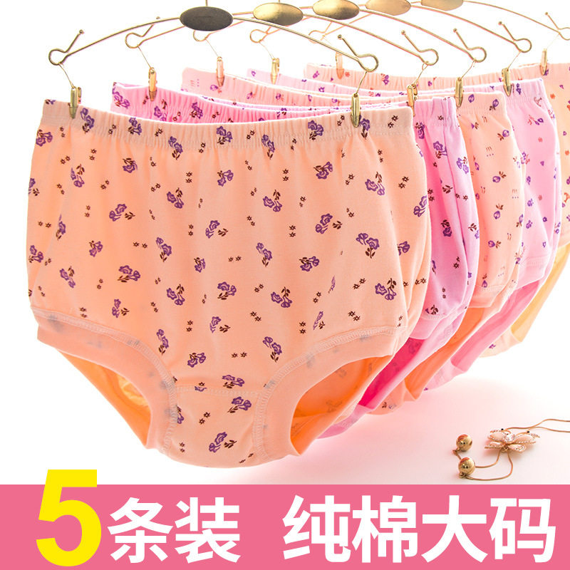 Middle-aged and elderly mother underwear female cotton loose large size elderly grandma cotton high waist triangle shorts head
