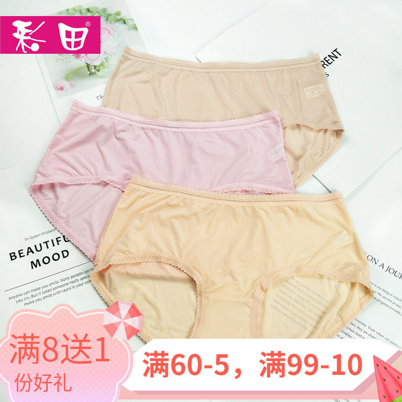 Caitian underwear women's ice silk summer soft and quick-drying traceless breathable silver ion antibacterial 31186