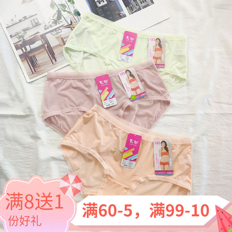 Color Field Briefs Lady Ultra Thin Ice Silk Fabric 4 Dress Mid Waist High Waist Four-corner Pants Nude Sensation No mark speed dry
