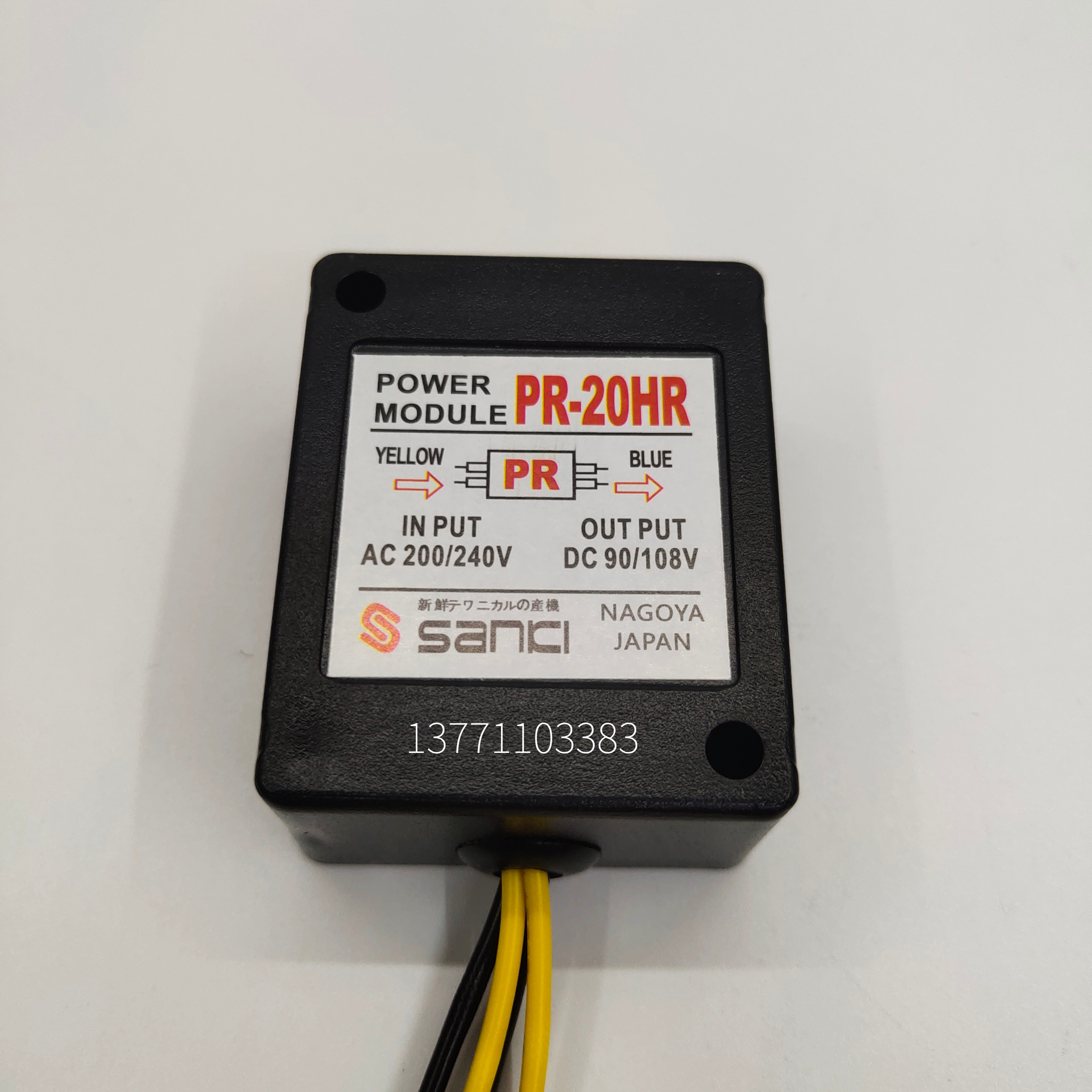 PR-20HR RECTIFIER Motor brake power supply POWER UNIT
