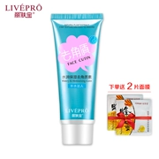 LIVEPRO / 丽 肤 Hydrating Moisturising Gel tẩy tế bào chết dưỡng ẩm nhẹ nhàng