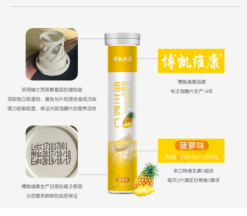 一片一杯果汁！补充VC：4gx20片x5瓶 博凯维康 水果味 维生素C泡腾片 券后29.6元包邮 买手党-买手聚集的地方