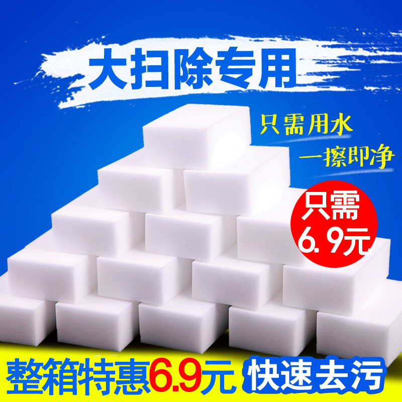 Japan's same magical sponge nanomagic scrub kitchen dishwash clean decontamination car small white shoes magic brush