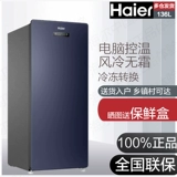 Haier/Haier BD-136WEDB Грудное молоко для матери и ребенка, охлажденное, с воздушным охлаждением, незамерзающий ящик, большая морозильная камера, морозильная камера