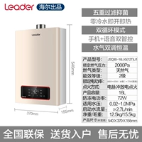 JSQ30-16LX5 (12T) U1/Commander 16L Двойная трубка с нулевой холодной водой WiFi WiFi
