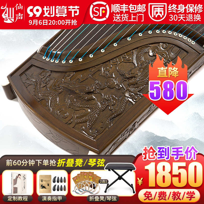 Xiansheng musical instrument beginner guzheng adult finely carved Kowloon nanmu solid wood professional performance 10-level verification test Yangzhou piano