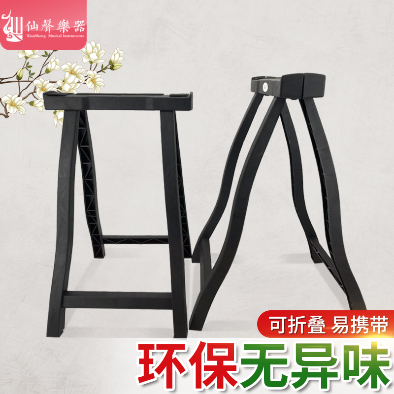 Xiansheng Guzheng Bracket Eco-friendly resin paintless tasteless Guzheng A shelf (one high and one low) Guzheng legs