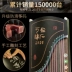 Xiansheng Guzheng Người mới bắt đầu Giảng dạy Chuyên môn Giới thiệu Dương Châu Guzheng Qintongmu Dụng cụ kiểm tra mười lớp - Nhạc cụ dân tộc