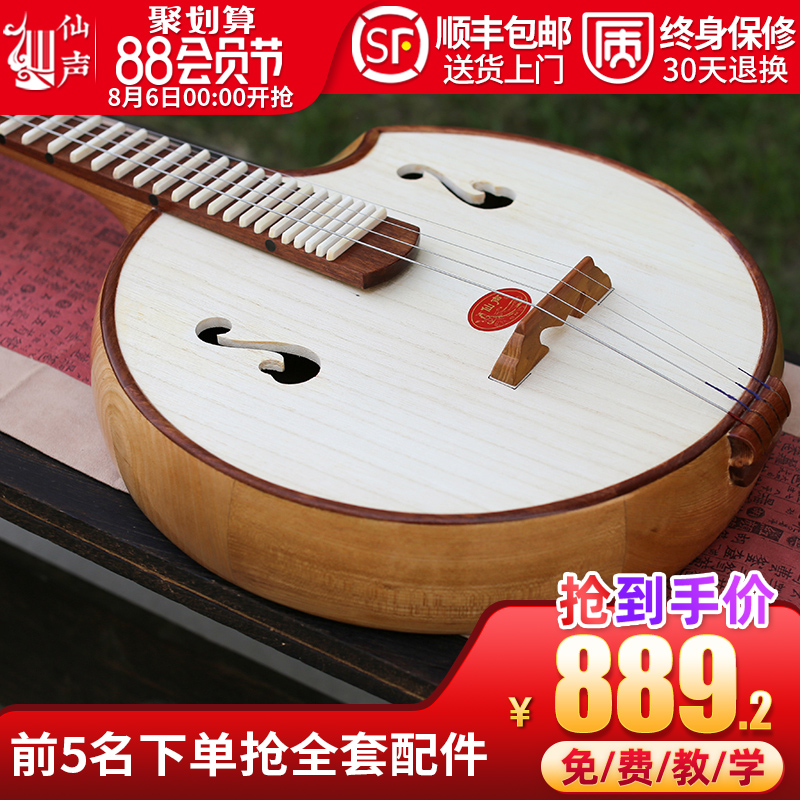 Xian Sheng Zhongruan musical instrument beginner Old elm ethnic plucked instrument playing Ruan Qin Xiao Ruan handmade