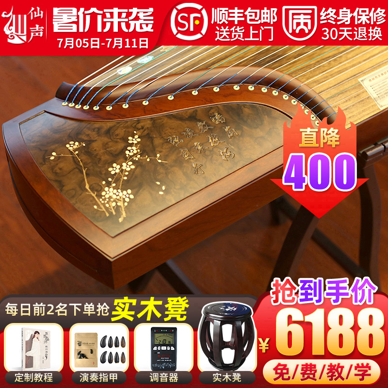 Fairy Vocal Instrumental Guzheng Professional Playing and Appraisal Exam Teaching Solid Wood Yangzhou Adult Dig Embed Lettering collection Guzheng Qin