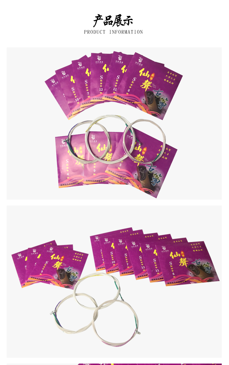 [Nhạc cụ Xiansheng] Chuỗi chung Guzheng 1-5 Số 1-21 Toàn bộ dây để bán - Phụ kiện nhạc cụ capo guitar xịn