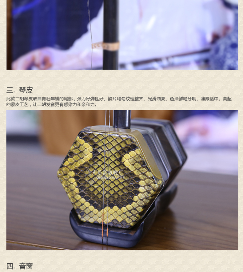 Nhạc cụ Xiansheng Redwood Boutique Erhu Gửi phụ kiện Người mới bắt đầu Kiểm tra hiệu suất chuyên nghiệp Nhà sản xuất Sản phẩm mới - Nhạc cụ dân tộc mua sáo trúc