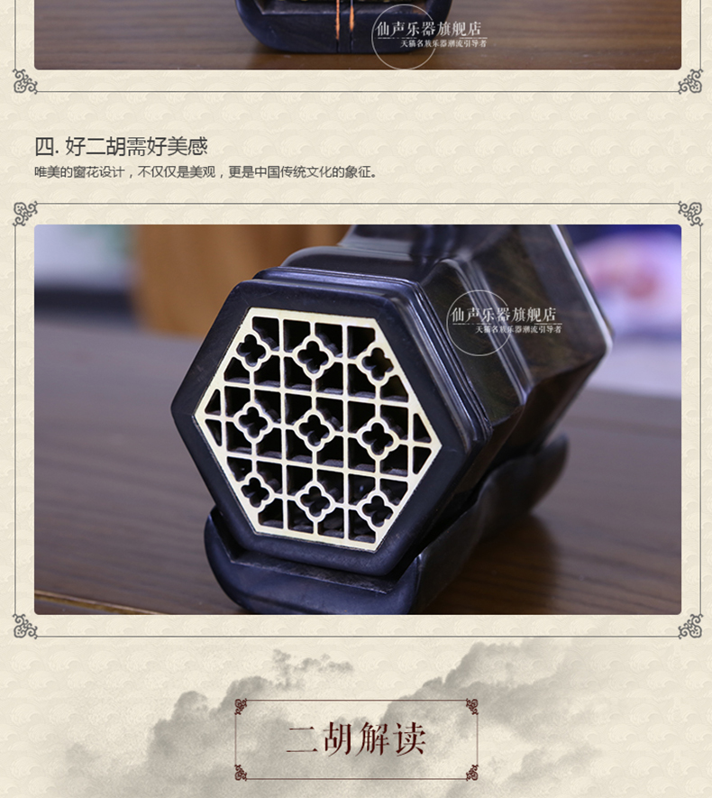 Nhạc cụ Xiansheng Redwood Boutique Erhu Gửi phụ kiện Người mới bắt đầu Kiểm tra hiệu suất chuyên nghiệp Nhà sản xuất Sản phẩm mới - Nhạc cụ dân tộc mua sáo trúc