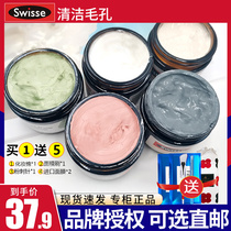 Australia Swisse Manuka honey deep cleaning mask smear mud membrane shrinkage pore official flagship store