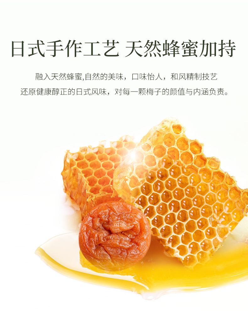 溜溜梅 和式梅饼 80g 图5