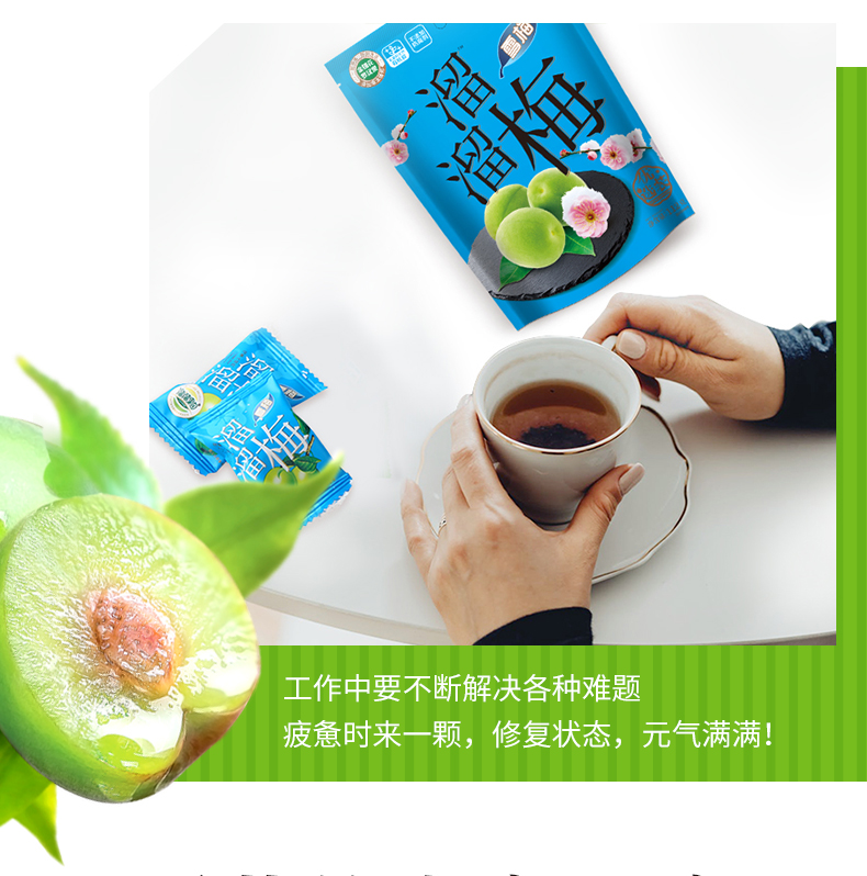 溜溜梅 优选乌梅雪莓多口味组合 472g 图8