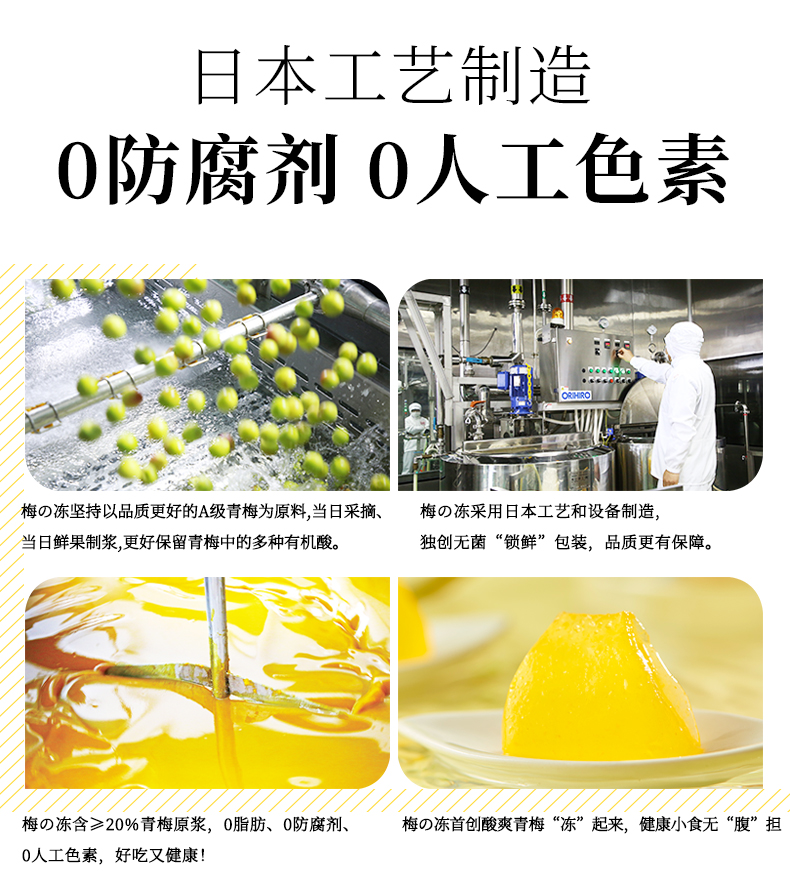 【拍两件】蒟蒻梅の冻240g*2袋