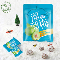 (slip plum Xuemei 160g) Qingmei casual snack sour talk plum dry plum pregnant woman snacking snow plum ready-to-eat