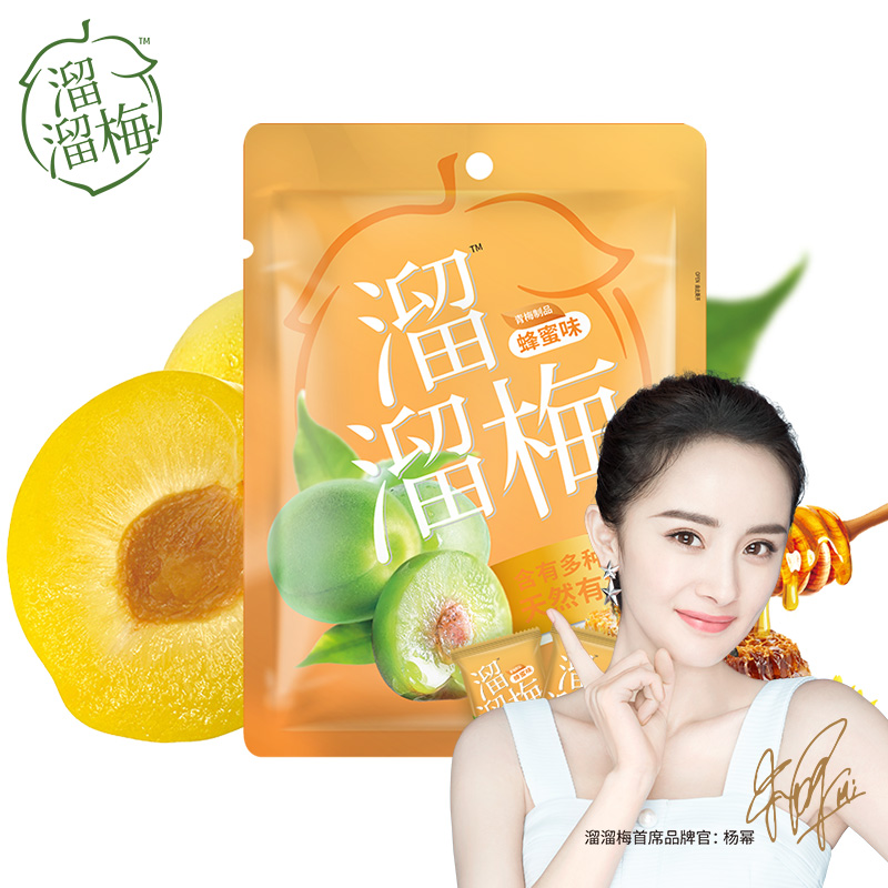(Leaping leaping plum) Honey flavor plum 136g Leisure snack snack Preserved fruit candied sweet and sour plum fruit