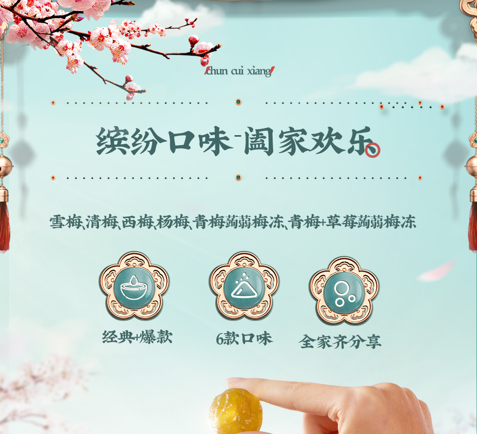 溜溜梅 红梅报春桶 470g 含6款青梅零食 图2