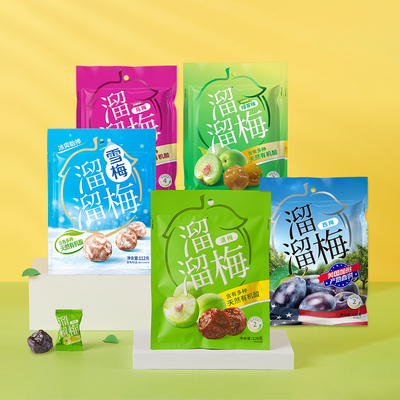 任选5件！溜溜梅优选组合