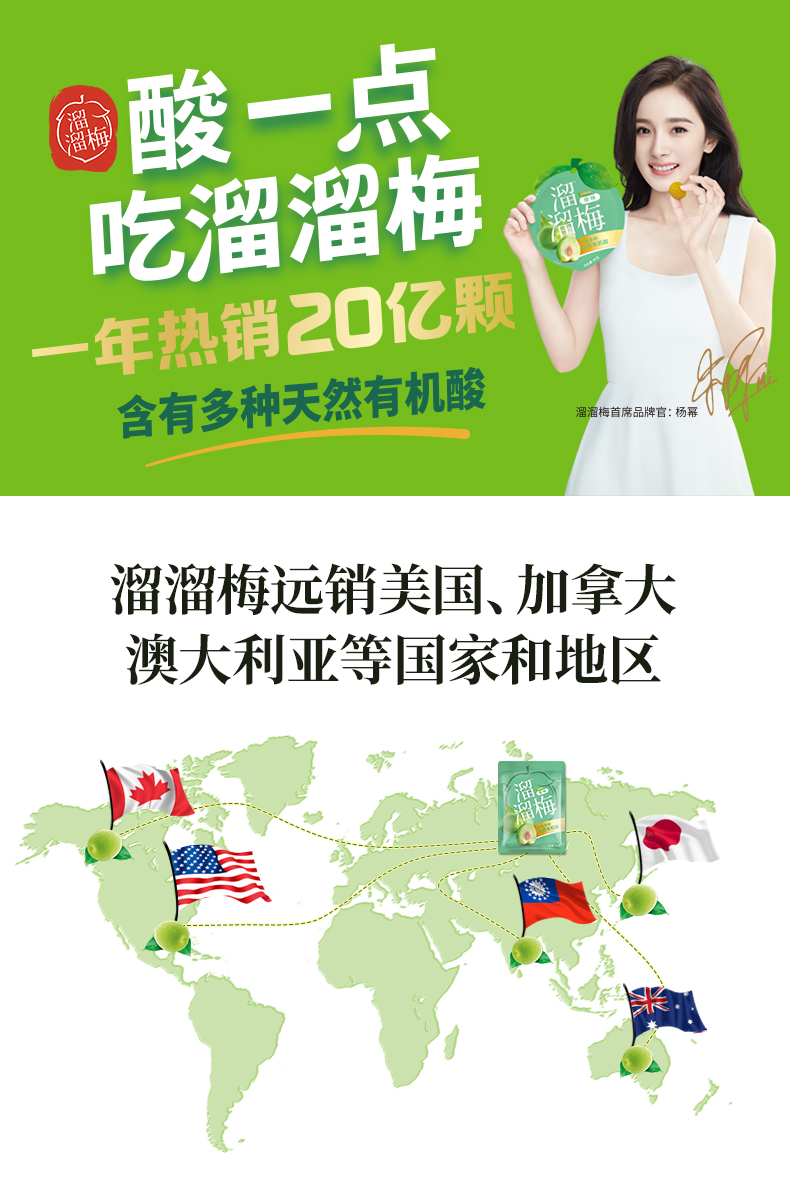 溜溜梅 优选乌梅雪莓多口味组合 472g 图1