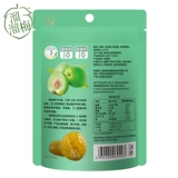 [Slip Plum no Cuoli Green Plum 60g] Случайная сеть еды красные закуски Mei Cake Sour Plum Ganxi Meixuemeemi