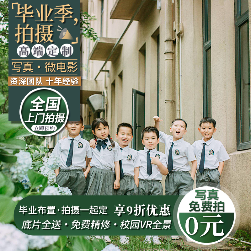 Golden Huali Water Graduation Photos in Huzhou Wenzhou, Huzhou, and Filming Microfilm Film Writing True Campus VR Panoramic Aerial Photo