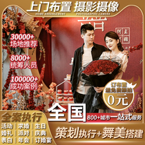 Shanghai Shenzhen Guangzhou Suzhou Hangzhou door-to-door ordering wedding decoration birthday opening planning birthday banquet event meeting