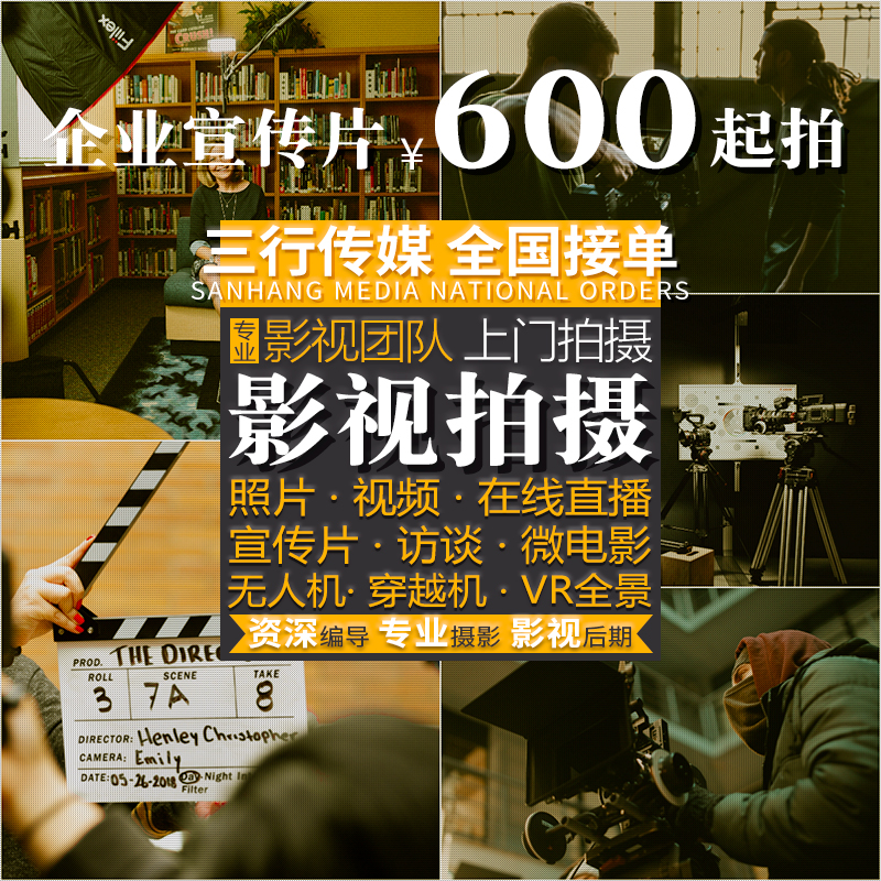 Wenzhou Taizhou Jin Hua Li Shuiju Activities and Filming Movie interview Promotional Film Aerial Photo PHOTO Live