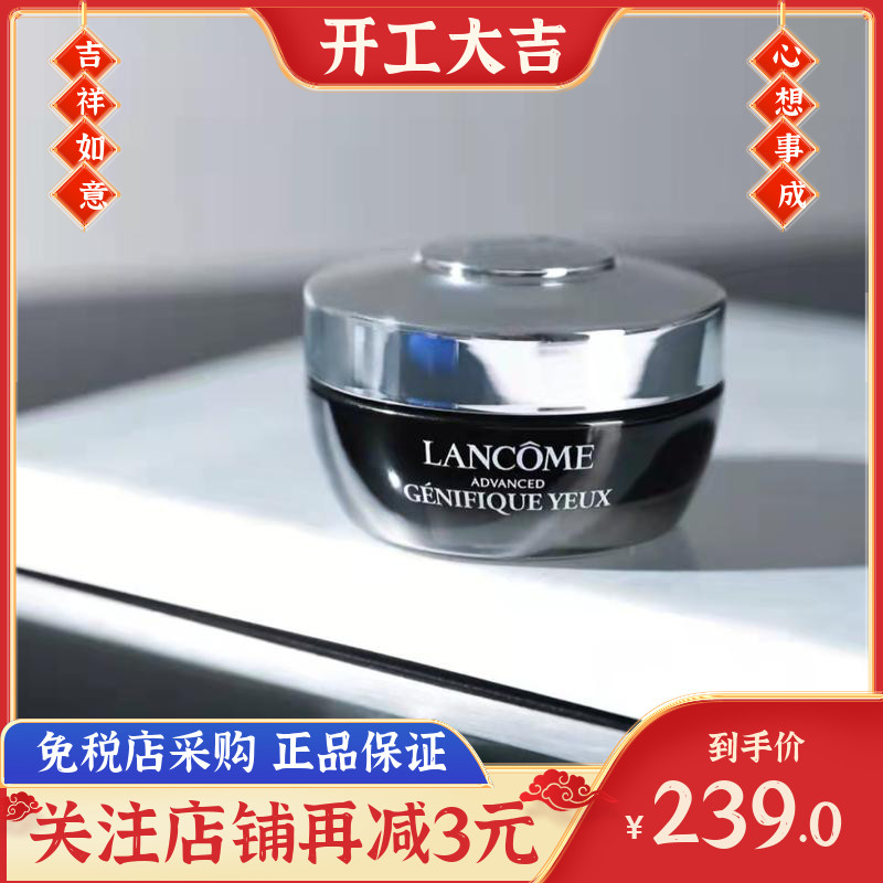 Lancome 2021 new version of the small black bottle luminous eye cream fades fine lines to dark circles, firming and anti-wrinkle 15ml