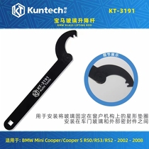 BMW Mini Glass Window Lift Removal Tool Car Door Window Lift Motor Removal Special Tool 513240