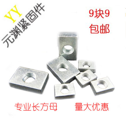 Rectangular iron nut Square rectangular nut Aluminum accessories Slider nut M3M4M5M6M8M10