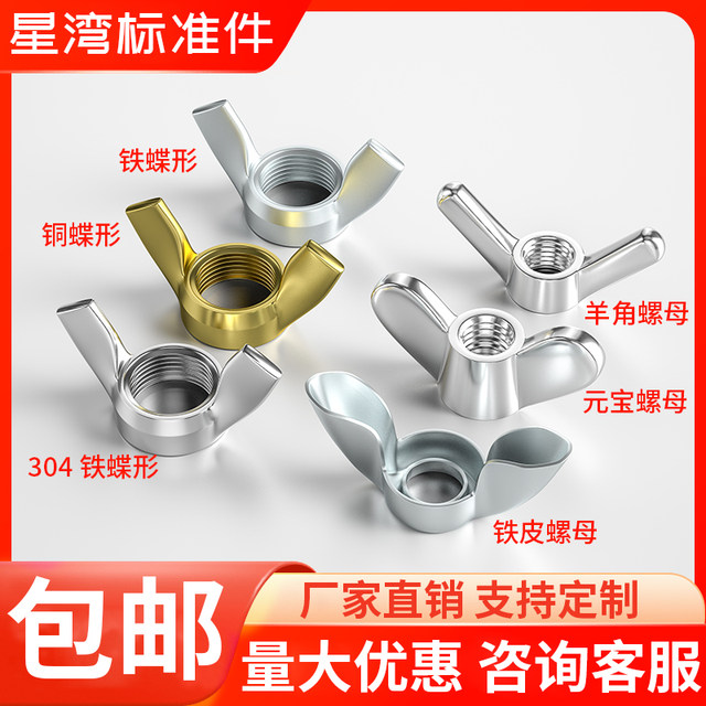 Star Bay standard parts are sold directly from manufacturer