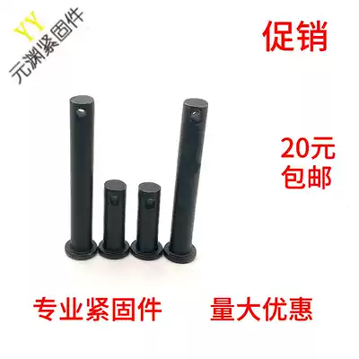 45 steel quenched pin flat head with hole pin with hole pin B Pin Pin shaft T pin M20M25M30M40