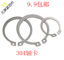 GB894 stainless steel 304 shaft with elastic retaining ring retainer shaft outer snap ring M3M20M24M25M30--M82