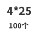 Молочный белый 4*25 (100 штук)
