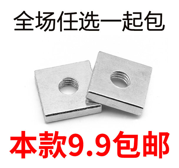 Square nut Square nut Square thin nut Nut Nut Four corners nut M3 M4 M5 M6 M8