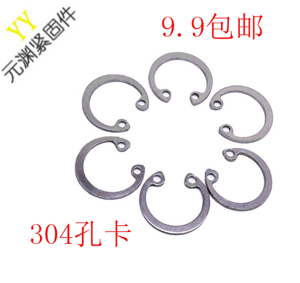 Direct pin (8-160) 304 stainless steel circlip for hole C-type circlip for hole Inner circlip for inner circlip