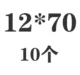 Маркиза 12*70 (10)