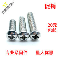 6mm M3M4M5M6 304 stainless steel phillips pan head screw Round head screw*8 10 12 16 20-60