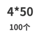 Серый 4*50 (100 шт.)