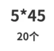Rose Red 5*45 (20)