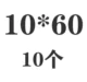 Голубой 10*60 (10)