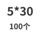 Лимонно-желтый 5*30 (100 шт.)
