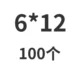 Милитари зеленый 6*12 (100 шт.)