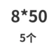 Светло -фиолетовый 8*50 (5)
